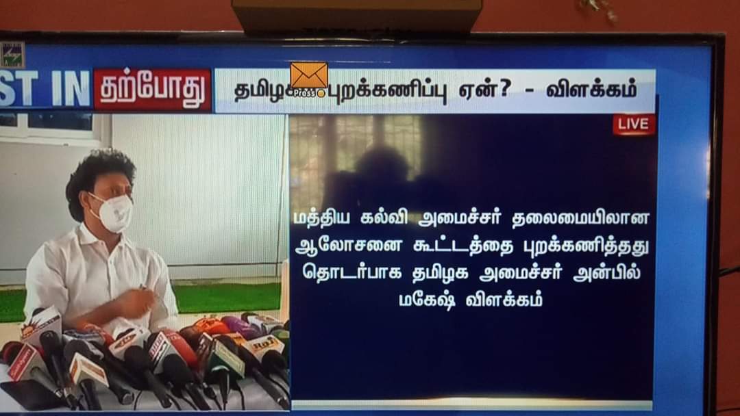 MugeshTrichy's tweet photo. புதிய கல்வி தொடர்பாக மத்திய அமைச்சர் நடத்தும் ஆலோசனை கூட்டத்திற்கு,

தமிழக அரசுக்கு ,அழைப்பு விடுக்காமல் அதிகாரிகளுக்கு மட்டும் அழைப்பு விடுத்தது மத்திய அரசின் எதேச்சதிகார போக்கு,
மேலும் படிக்க
https://t.co/jhXxWfywmi https://t.co/OMB4EBrRuH