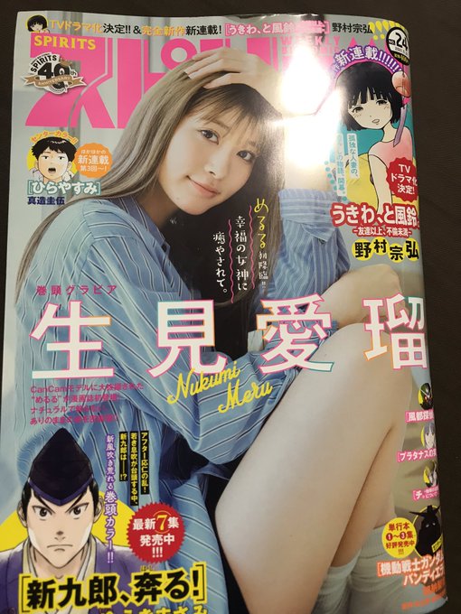 野村宗弘 ドラマ うきわー友達以上 不倫未満ー 放送中 Nomura1234 さんのマンガ一覧 古い順 10ページ ツイコミ 仮 野村宗弘 ドラマ うきわー友達以上 不倫未満ー 放送中 Nomura1234 さんのマンガ一覧 古い順 10ページ ツイコミ 仮