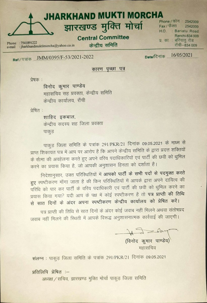 Critic_012's tweet photo. @ShahidEqbal18 @HemantSorenJMM @JmmJharkhand अब बस कीजिए, आपका समय गया।
घमंड का नाश तय था https://t.co/2oSvhfp53x