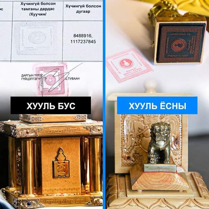 Нэг намын тамга барьж чадахгүй байгаа хүмүүс 
Монгол төрийн тамгыг яахыг таашгүй юм🙄