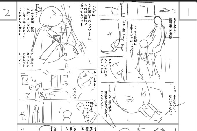 メロモテの総集作のおまけ漫画も作っています。レビューで要望をいただいた。滝根と名草先生のエロシーンを描きます。 