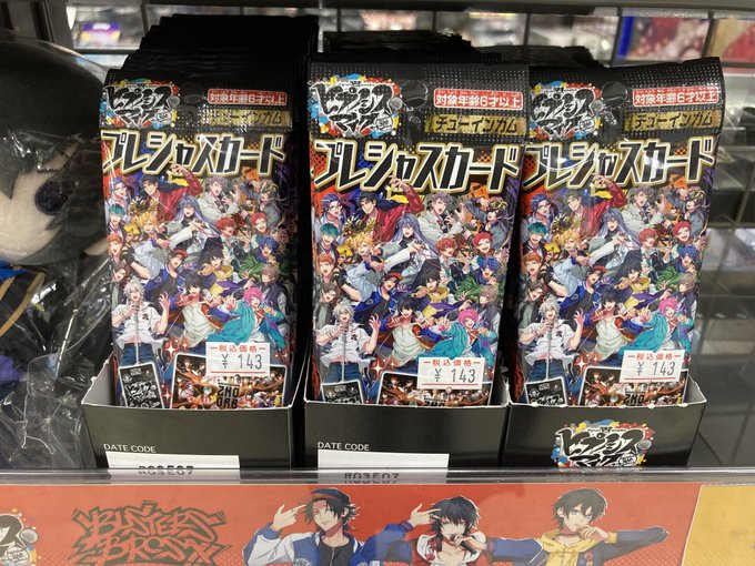 8月18日は店休 アニメイト水戸さん がハッシュタグ ヒプマイ をつけたツイート一覧 1 Whotwi グラフィカルtwitter分析