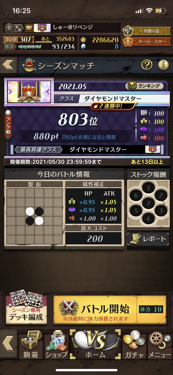 Syu_10othello's tweet photo. 今日オセロニアめちゃ楽しい https://t.co/H5XUQ6jBb9