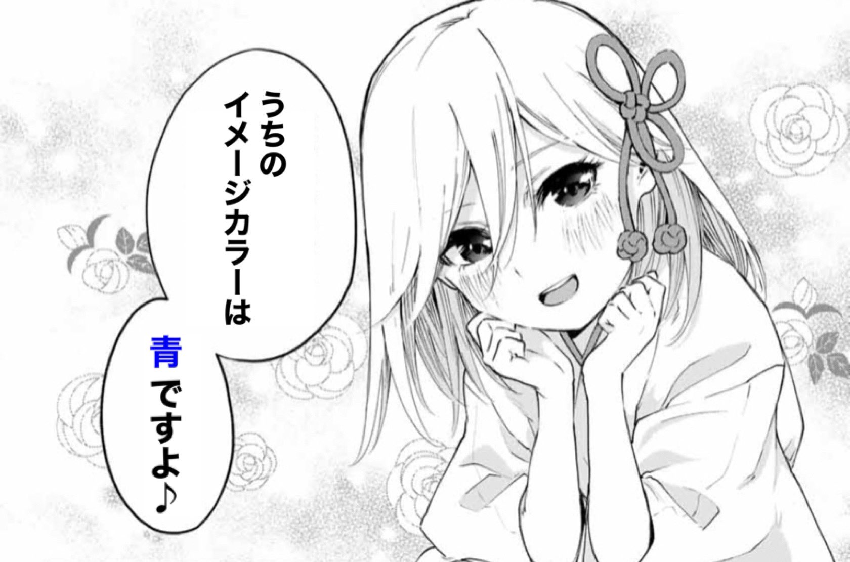 96%OFF!】 甘神さんちの縁結び キャラアートグラフ B 朝姫 夜重 夕奈