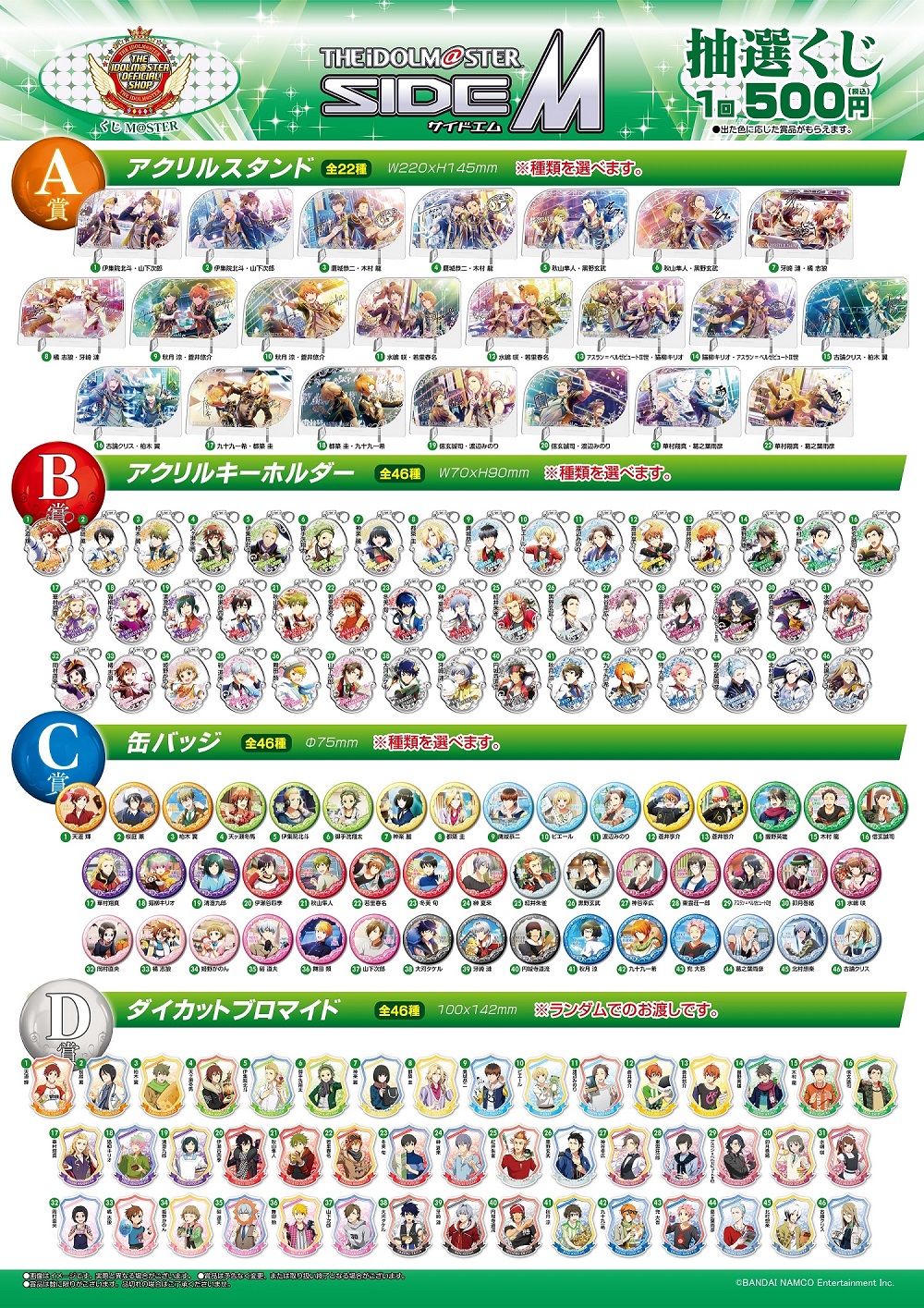 アイドルマスター オフィシャルショップ アトレ秋葉原店 イオンモールkyoto店 A賞のリニューアルを行ったアイドルマスター Sidemの抽選くじを取り扱い中です 期間限定ではございませんので ご都合の良い時期にお越しくださいませ Sidem