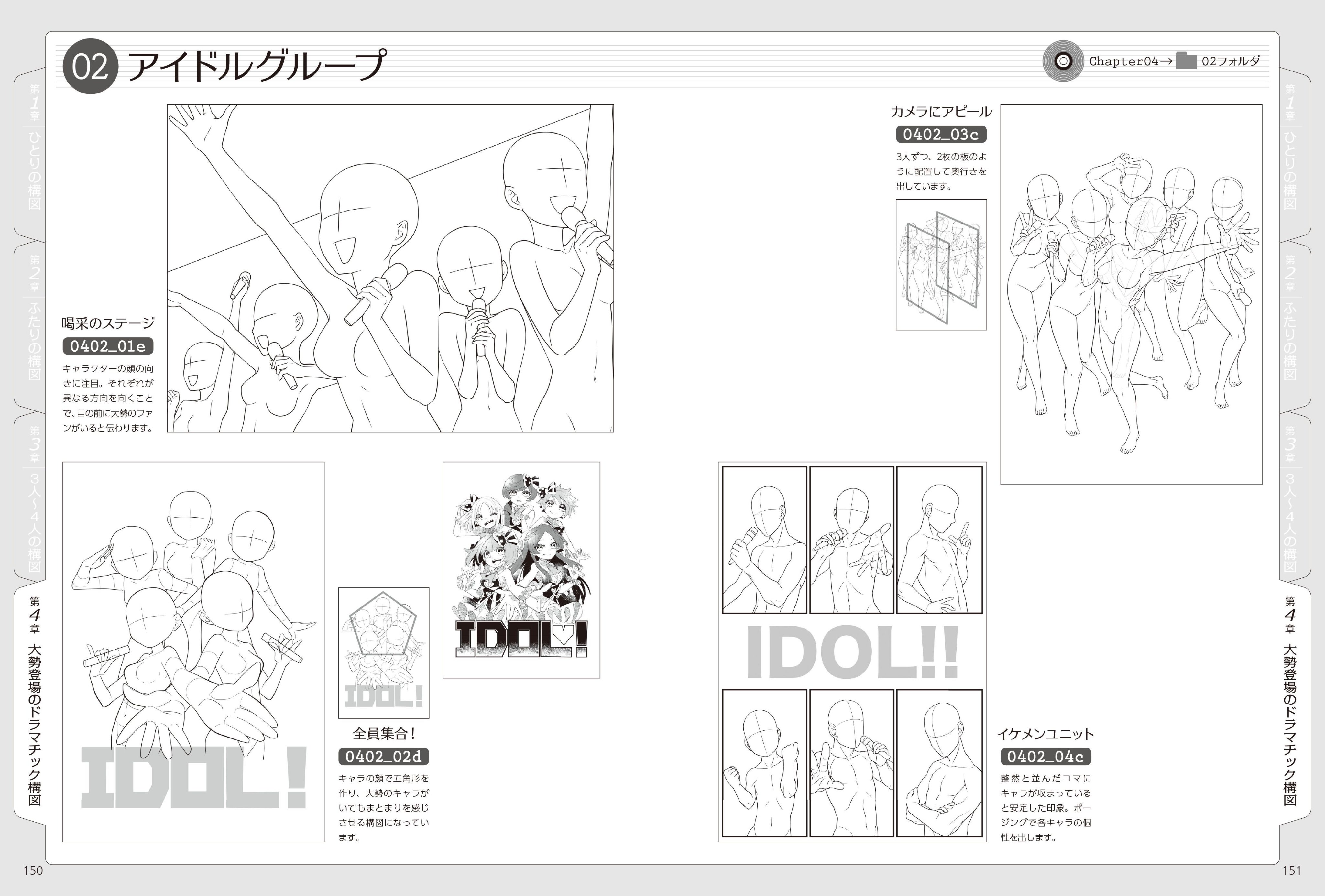 ホビージャパンの技法書 Auf Twitter 重版情報 3刷重版出来 キャラが映える構図イラストポーズ集 一枚絵がキマるひとり構図 から複数名の構図まで Cd Rom付き 基本の構図はもちろん 友だち ライバル 恋人など キャラの魅力を引き出す 構図 が0点つまっ