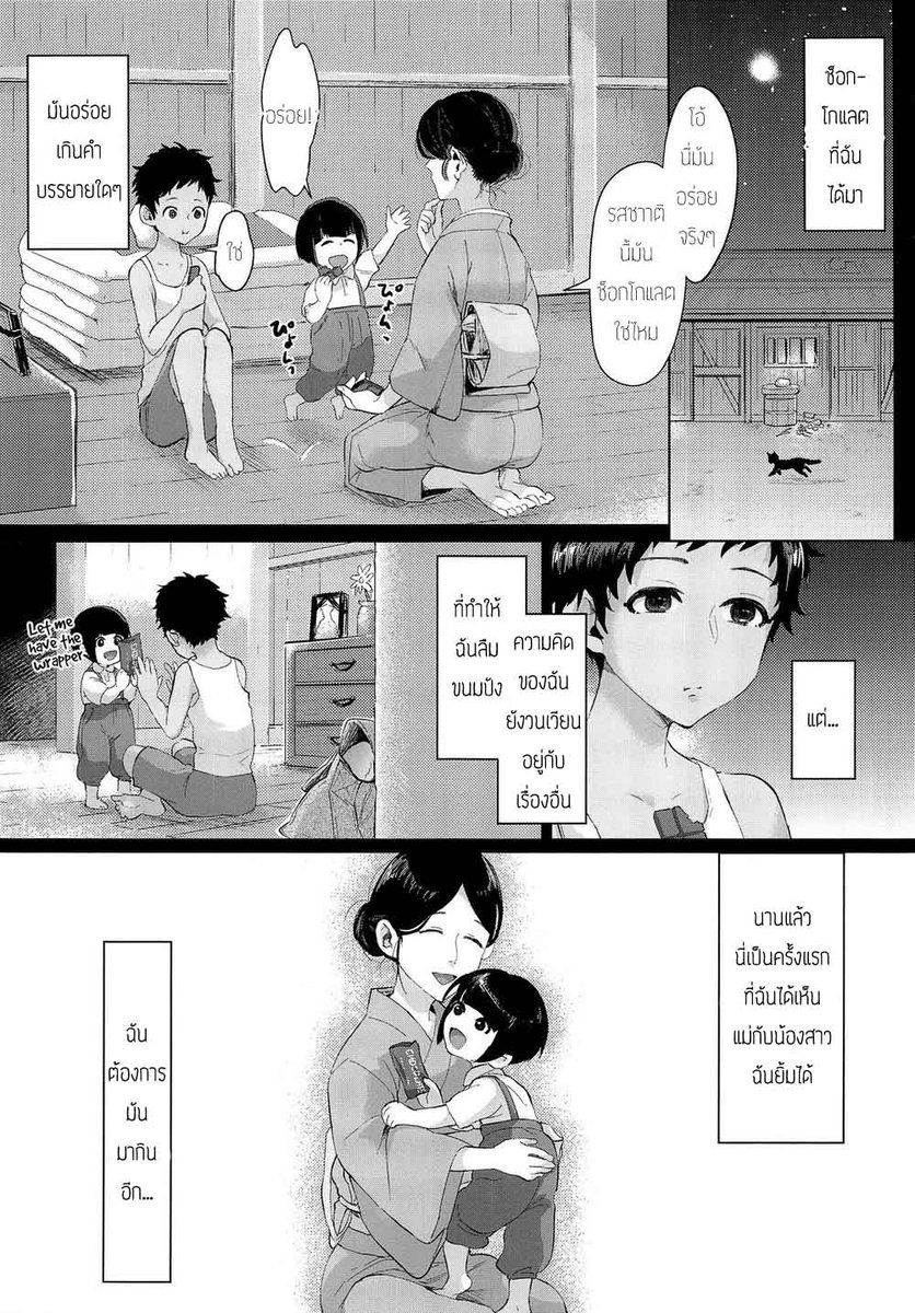 Perseph25606507's tweet photo. 6/6 END
Manga : Give me Chocolate
Genres : Yaoi, Shota, Rape
Author : Inarizushi Omecho
Eng Translation : Shotachan
Thai Translation : N'Persephone
อ่านจากขวาไปซ้ายน้า

Eng: https://t.co/S85LhhRlxs

หมายเหตุ* มังงะเรื่องนี้เป็นเพียงเรื่องแต่ง ตัวละครและสถานที่ไม่มีอยู่จริง https://t.co/G980Q8Yzsh