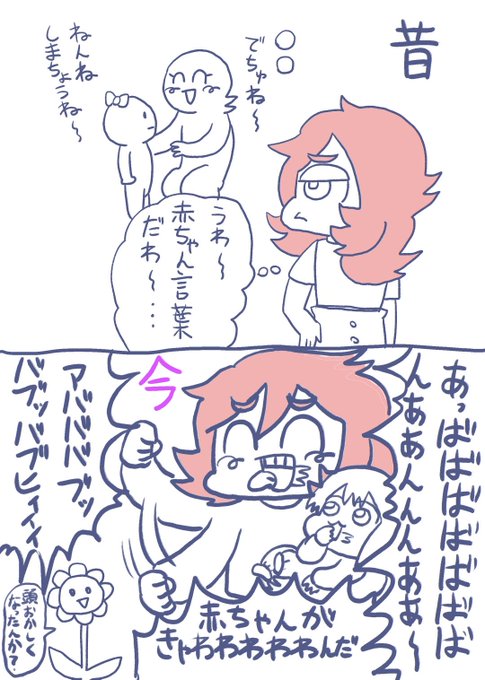 知らなかったよ
赤ちゃんは人を狂わすことを… 