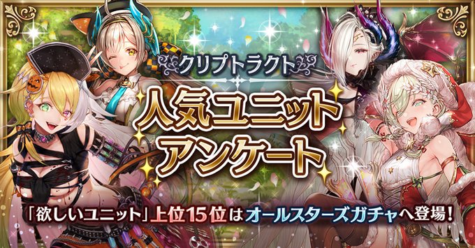 幻獣契約クリプトラクト 10万dl突破 Cryp Boi Page 4 Twilog 幻獣契約クリプトラクト 10万dl突破 Cryp Boi Page 4 Twilog