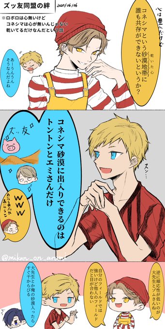 アルミ缶の上のみかん Mikan On Arumiの漫画作品一覧 人気順