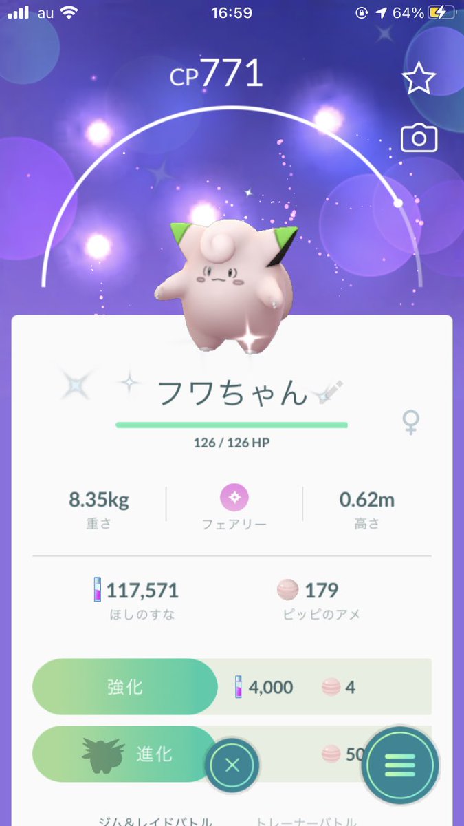 ポケモンgo ピッピの入手方法 能力 技まとめ 攻略大百科