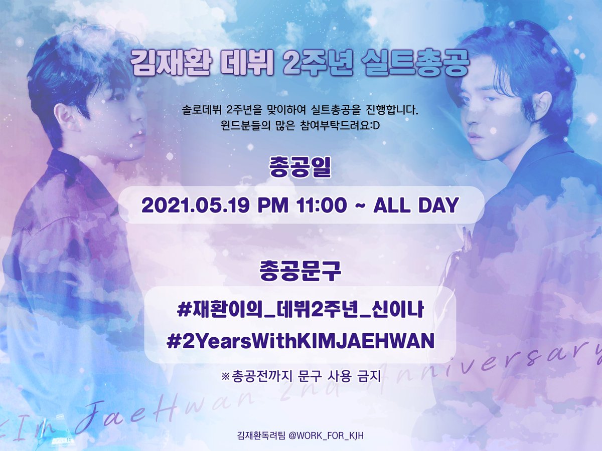WORK_FOR_KJH's tweet photo. 🌻김재환 데뷔 2주년 실트총공 공지🌻

솔로가수 김재환의 데뷔 2주���을 맞이하여 실트총공을 진행합니다❣️
문구는 총공전까지 사용을 자제해주세요🤗

 #김재환 #재환 #KIMJAEHWAN #jaehwan #キムジェファン #金在奐 #คิมแจฮวาน #แจฮวาน https://t.co/sA90pYyGcC