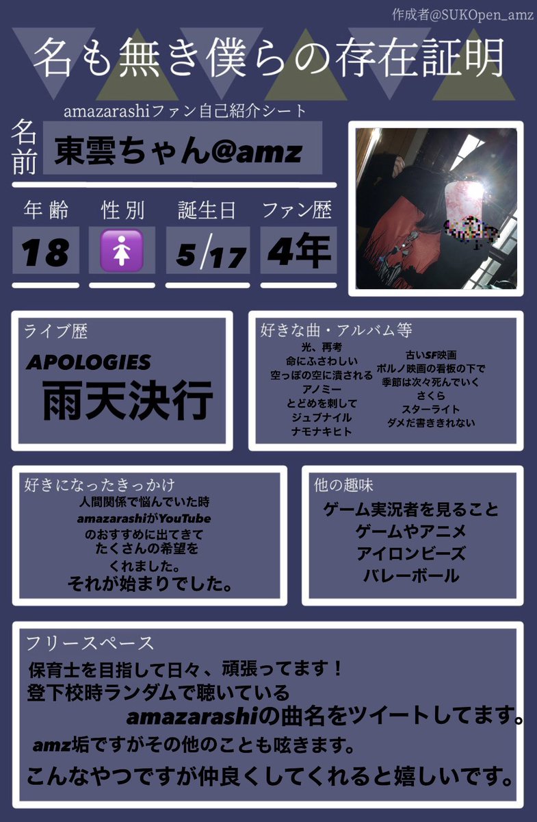 みかん B2yph Twitter