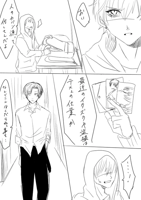 新彰 ※ストーカー表現ありモブいます
(3/5) 