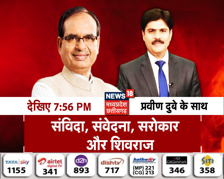 कोरोना से जब जीतेंगे तब जीतेंगे लेकिन मुख्यमंत्री <a href="/ChouhanShivraj/">Shivraj Singh Chouhan</a> के कुछ निर्णय वाकई बहुत से लोगों के दिल जीत रहे हैं, क्या हैं वो निर्णय और क्यों हो रही है उनकी सराहना, देखिए जवाब तो देना होगा <a href="/pravindubey121/">Pravin Dubey</a> के साथ 

<a href="/PMOIndia/">PMO India</a>  <a href="/drnarottammisra/">Dr Narottam Mishra</a>  <a href="/JM_Scindia/">Jyotiraditya M. Scindia</a>  <a href="/vdsharmabjp/">VD Sharma</a>