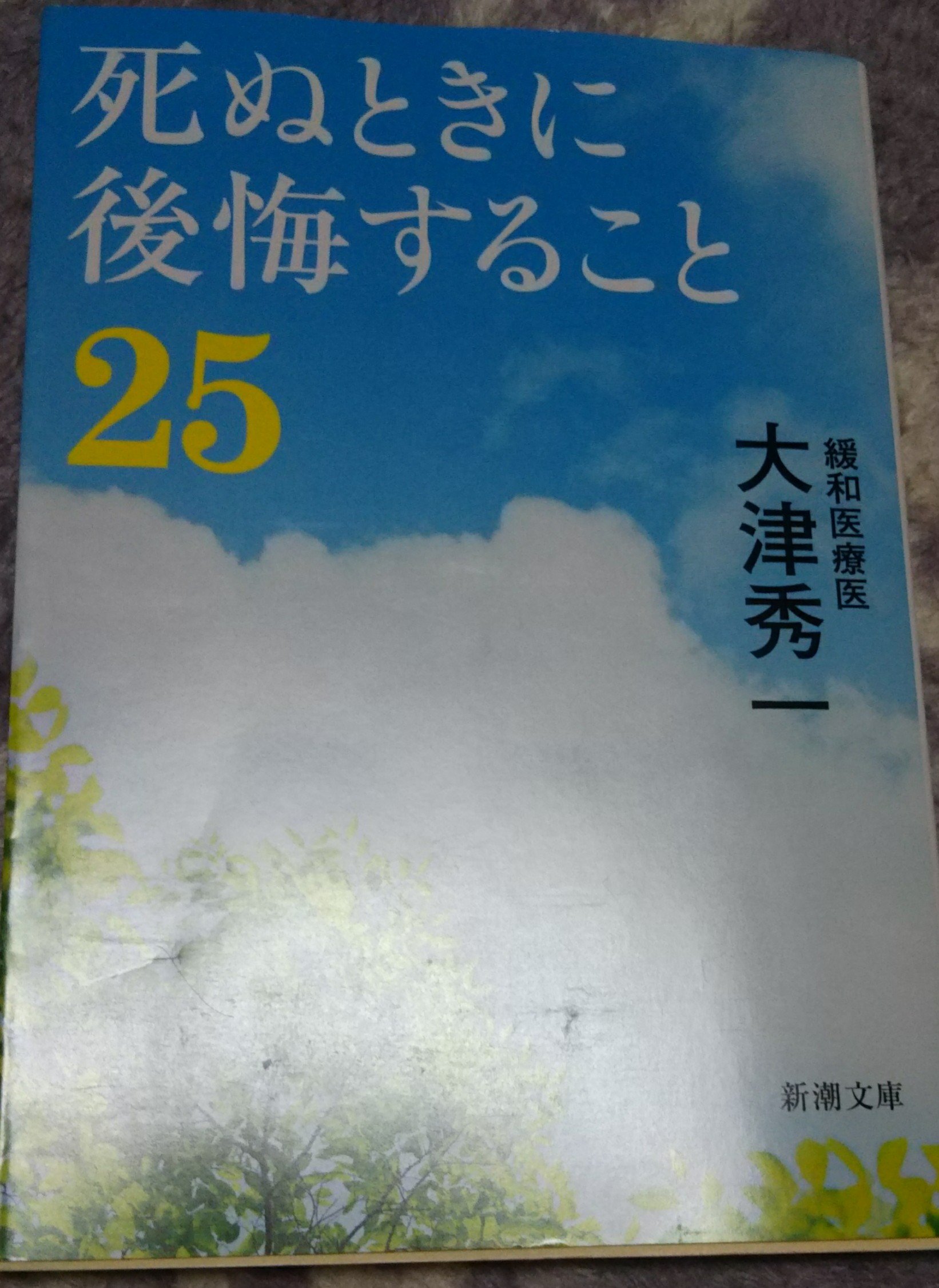 大津秀一 Twitter Search Twitter