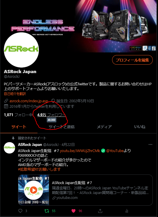 AsrockJ's tweet photo. 4万9000フォロワーありがとうございます（血涙
待つのだ。5万人行った時のこと考える時間がほしいのだ。 https://t.co/H5Bm4yFxLi