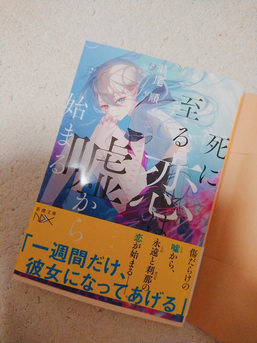 瀬尾順 瀬尾順