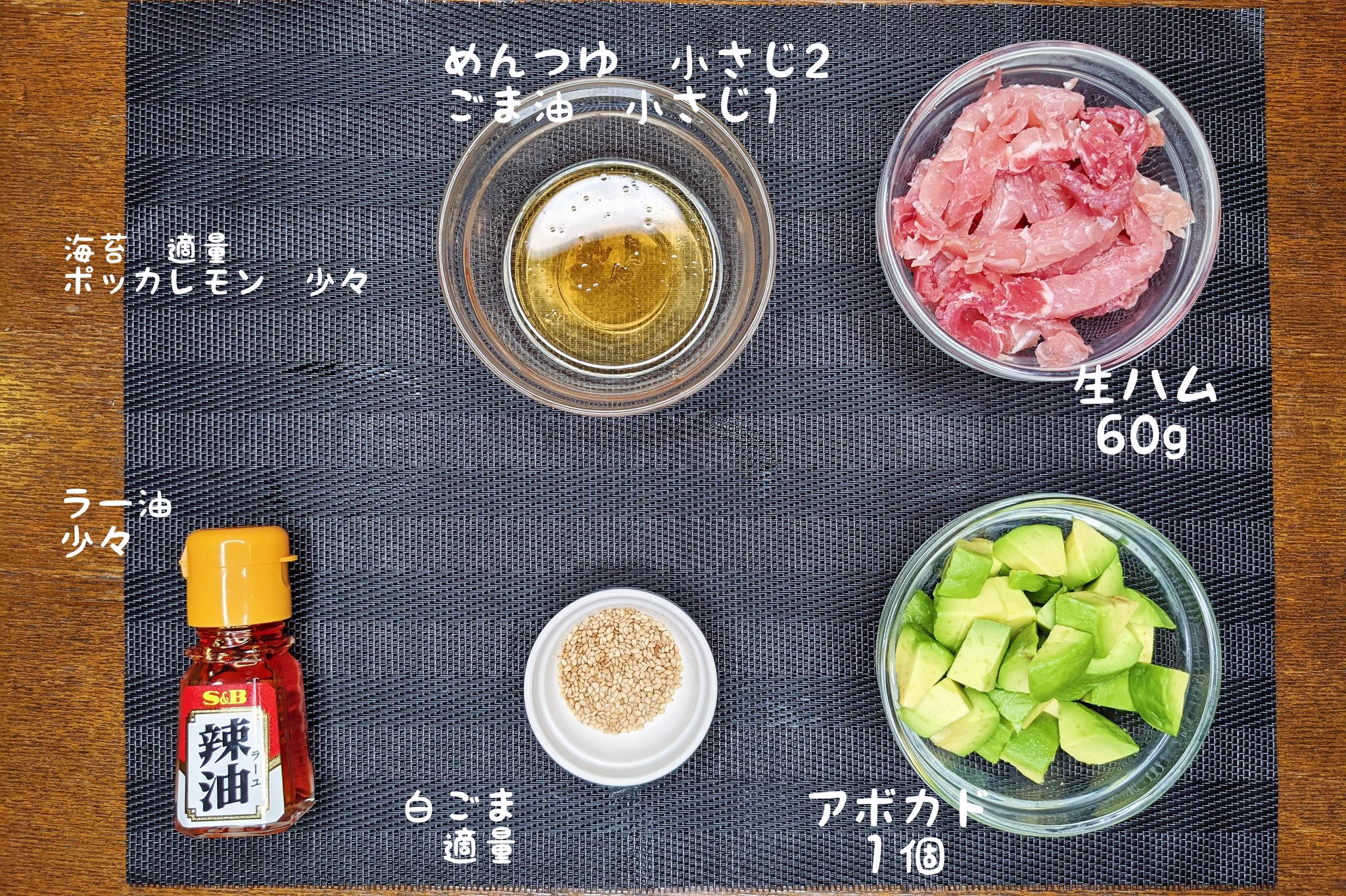 生ハムとアボカドの組み合わせが美味しそう！簡単に作れるポキ丼レシピ！