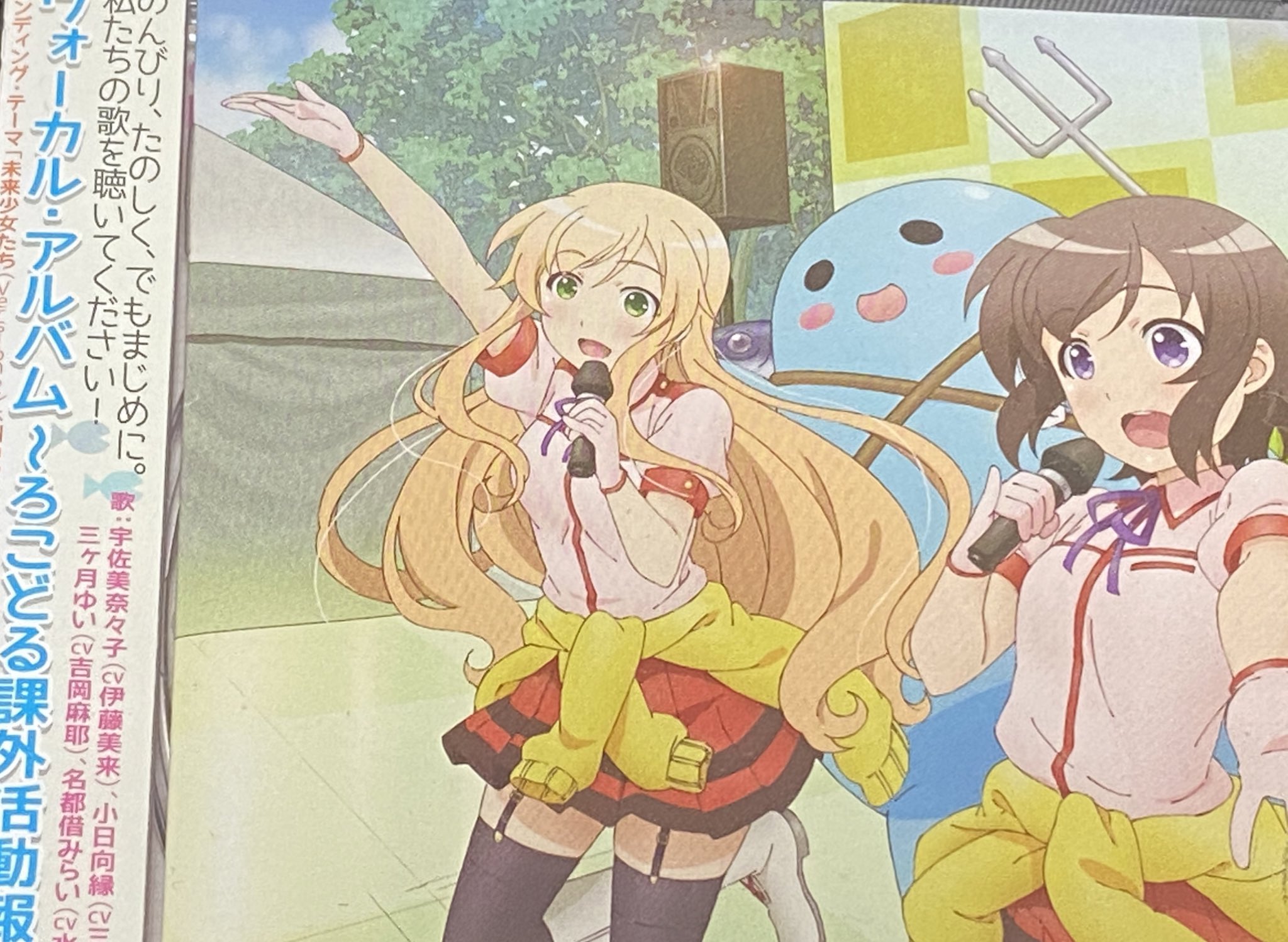 えん ろこどる 宇佐美奈々子ちゃんの For You 作詞 作編曲 園田智也さん 三ヶ月ゆいちゃんと名都借みらいちゃんの Action 作詞 作曲 木村有希さん 一つのアニメで園田健太郎さんの二つの別名義が使われててめちゃめちゃすごいわ 園田 えん ろこどる 宇佐美奈々子ちゃんの For You 作詞 作編曲 園田智也さん 三ヶ月ゆいちゃんと名都借みらいちゃんの Action 作詞 作曲 木村有希さん 一つのアニメで園田健太郎さんの二つの別名義が使われててめちゃめちゃすごいわ 園田