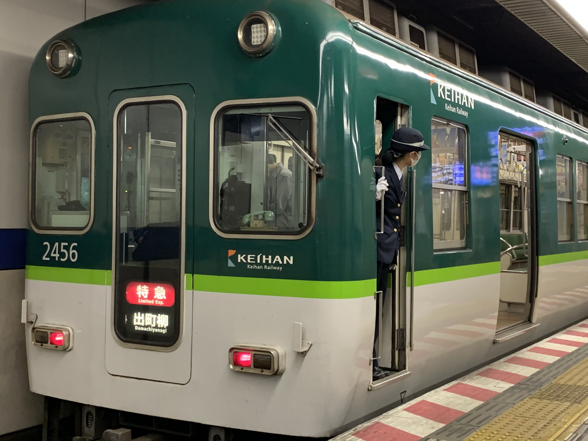 京阪電鉄　車掌カバン　昭和40年代 大河阪急＠HK-08 on X: 