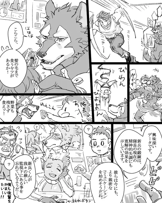 ぶれーく隊長とたぶん最後の部下(バカ漫画) 