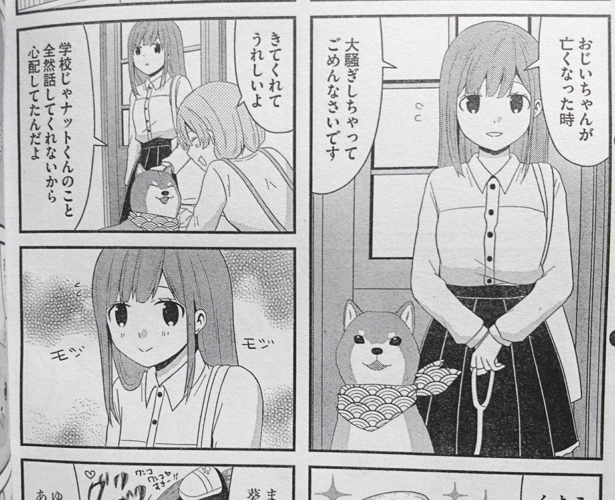 安西理晃 群馬犬1巻発売中 Rikoanzai Twitter