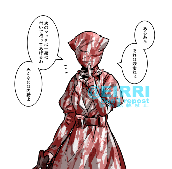 「全逃げされました…」1⃣ 