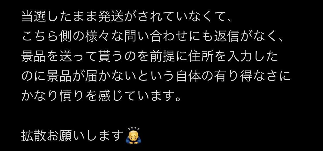 Oruge_youtube's tweet photo. クラコロで当たった景品が届かずに
クラコロが終わろうとしています。

状況を記載したのでできれば読んで、
拡散して欲しいです
#拡散希望 https://t.co/nqYYPbgguB