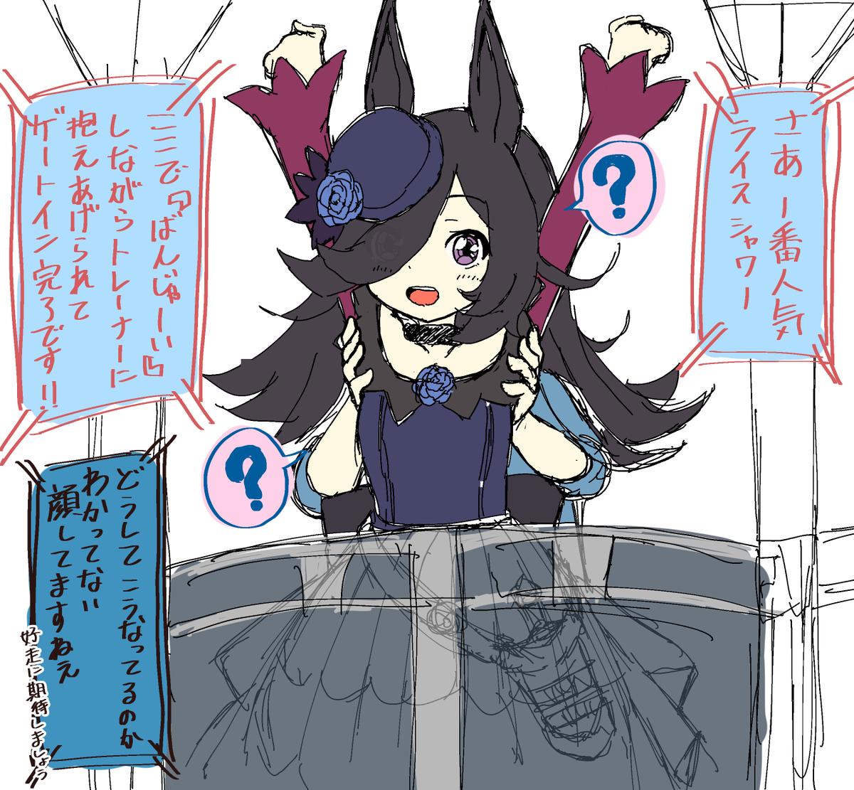 混乱しすぎてアホの娘になっちゃうライスちゃん可愛い 