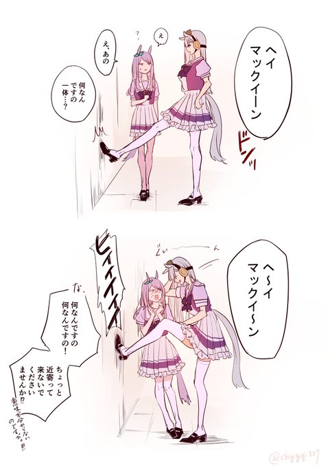 #ウマ娘 
ゴルシとマックイーン 