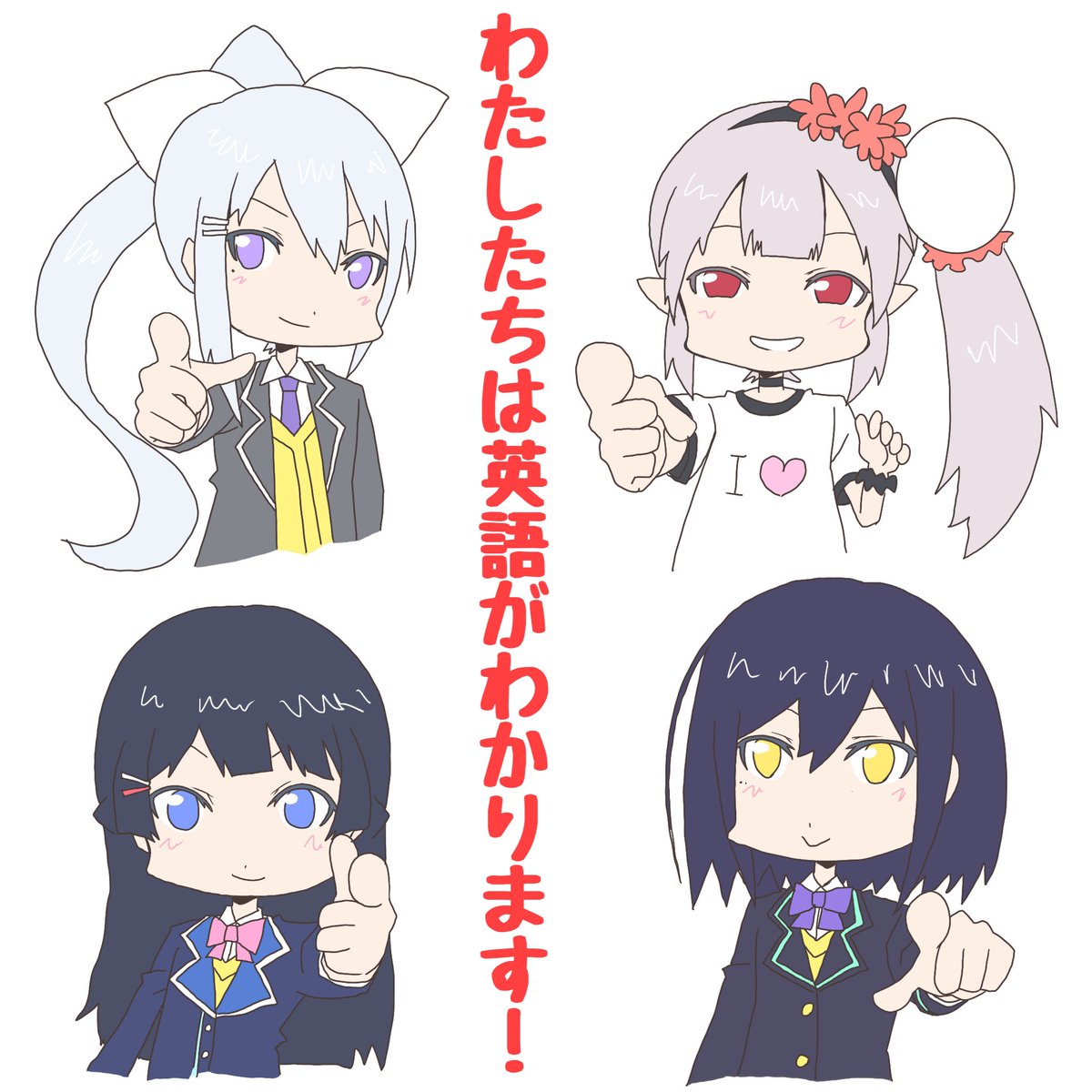 英語がわかるJKL
#みとあーと #でろあーと #凛Art #えるの絵だよ 