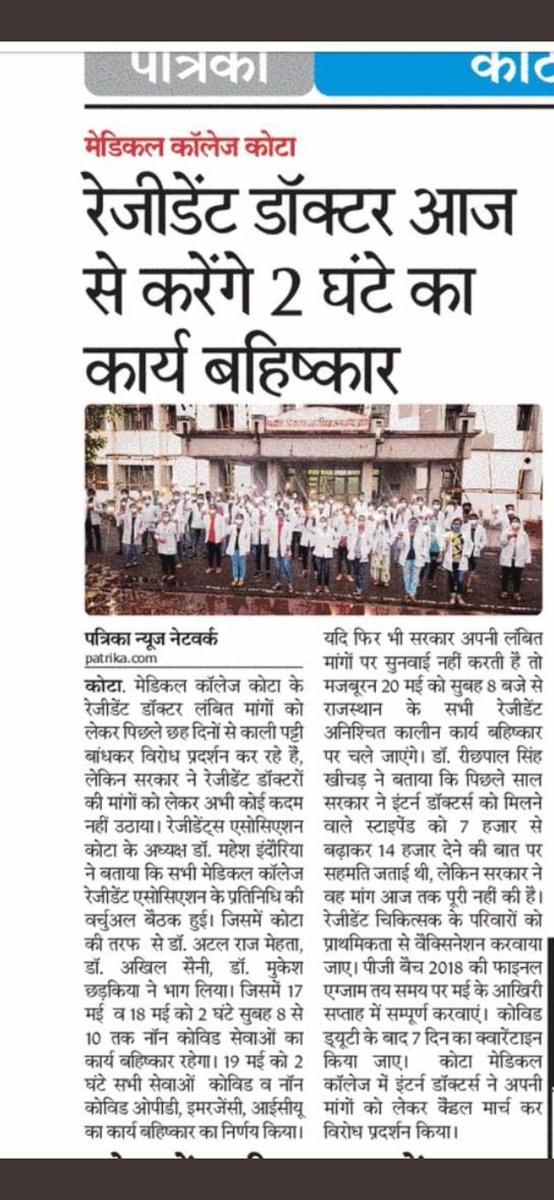 SunainaSethi16's tweet photo. #increase_raj_intern_stipend 
#गहलोत_इंटर्न_स्टाइपेंड_बढ़ाओ 
@Zee1Ashutosh @DrSatishPoonia @ashokgehlot51 @RaghusharmaINC @hanumanbeniwal @DrKirodilalBJP @Rajendra4BJP https://t.co/ssEZYIMdtG