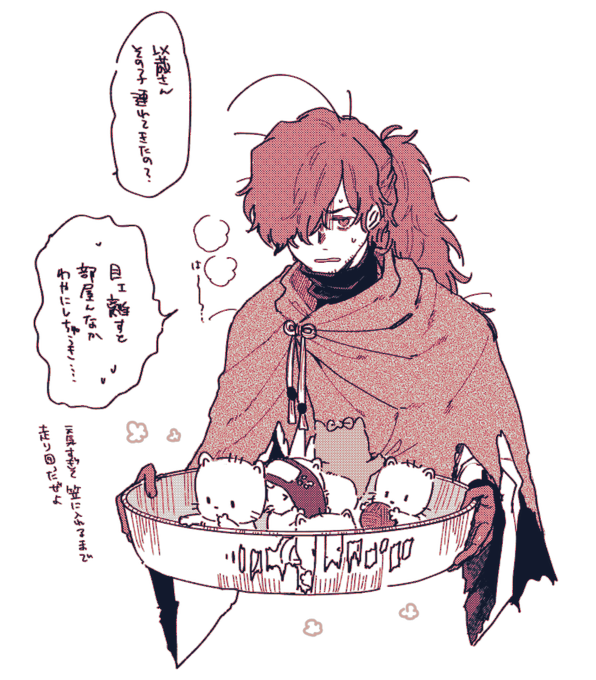 コネコチャンの世話をするおかだ(笠がないと持ち運べないのでしばらく2臨の姿で過ごすことになる) 
