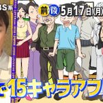 テレビ番組・教えてもらう前と後で大特集!15の声を操ると言われる声優の関智一さんがすごすぎる!