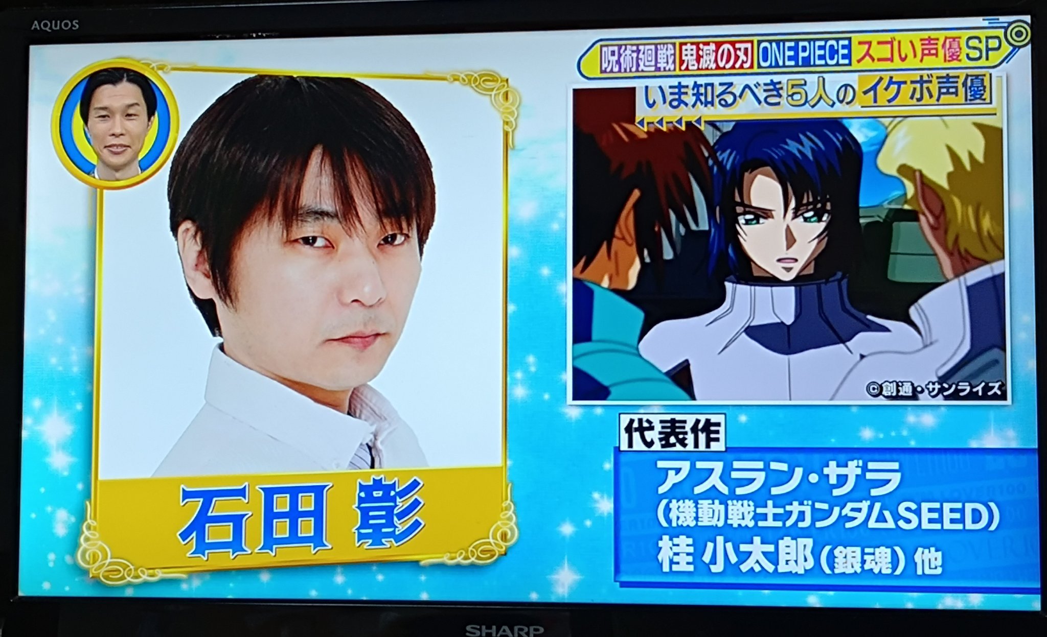 つぁよ 石田彰 教えてもらう前と後 声優 やはり最高だった T Co Ijuqulcew7 Twitter