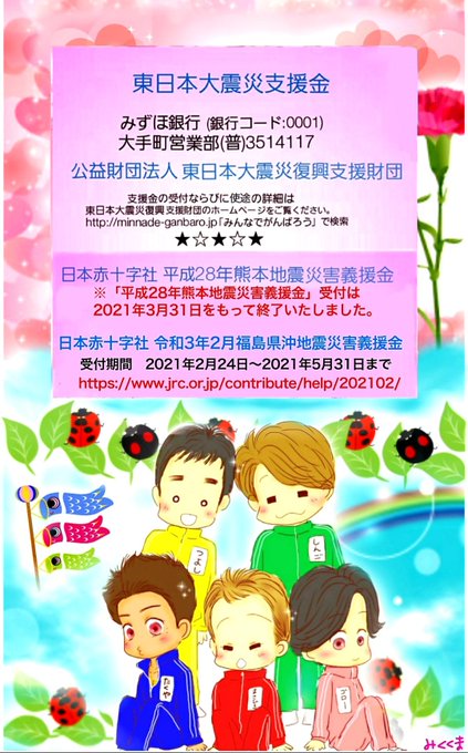 震災 豪雨災害 台風被害復興のtwitterイラスト検索結果