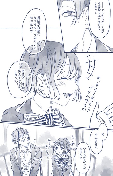 素直に言えないお年頃...☺️(フロ監♀)
【1/2】

前に呟いたネタです
#twst_NL 
#twstプラス 