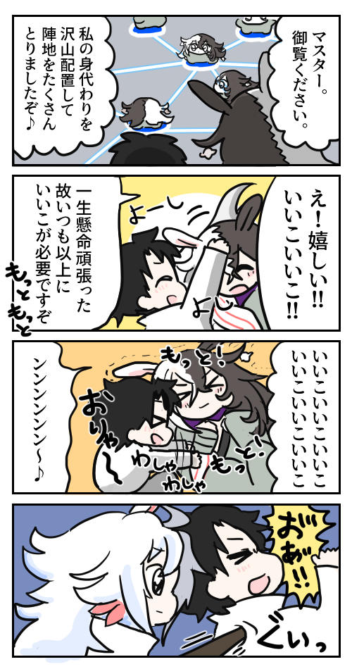 蘆屋道満と聖杯戦線 
