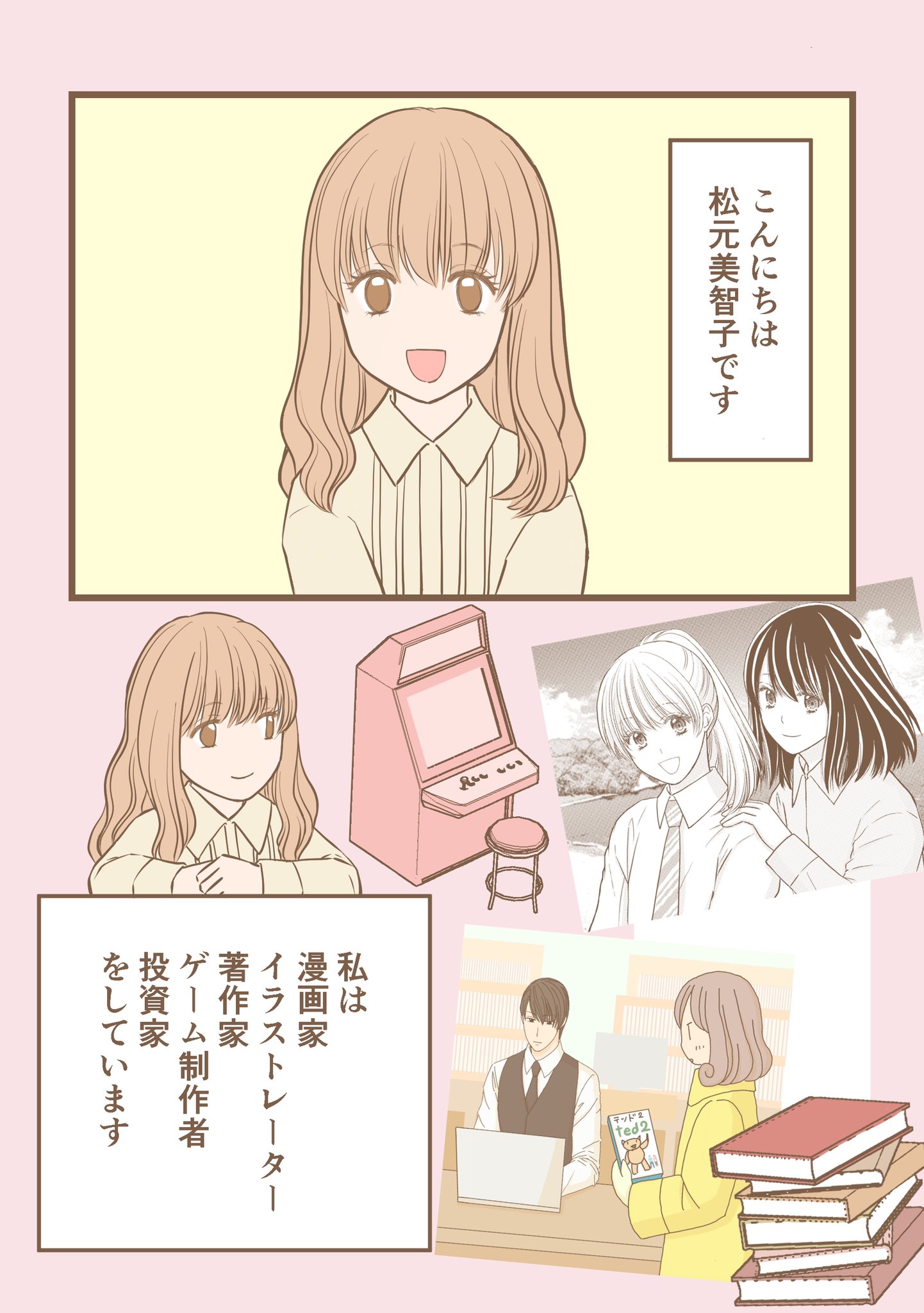 縦スクロール漫画 Twitter Search Twitter