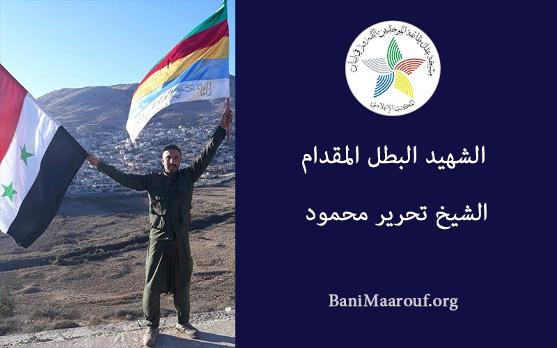 mwahdindroz's tweet photo. سماحة شيخ العقل ينعي الشهيد الشيخ تحرير محمود

https://t.co/Abu4wcXWkt https://t.co/wGFhsDVaNT