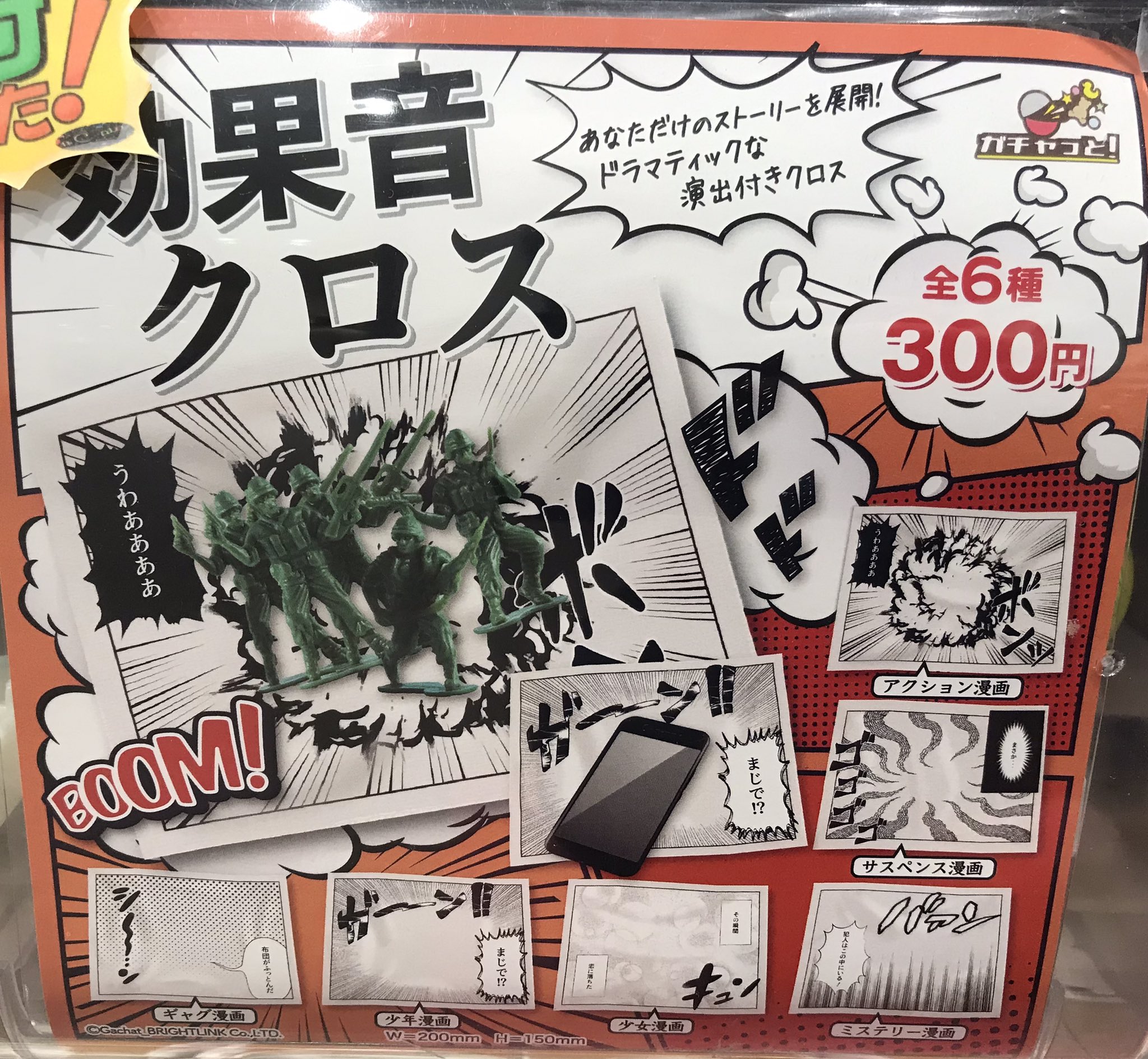 C Pla南砂町ショッピングセンター Sunamo スナモ 店 公式 効果音クロス 漫画表現 前髪クリップ 置くだけ つけるだけで漫画の一コマのような写真が撮れるアイテム ハッシュタグつける3 推しキャラのストラップと一緒につけて一味違うアピール