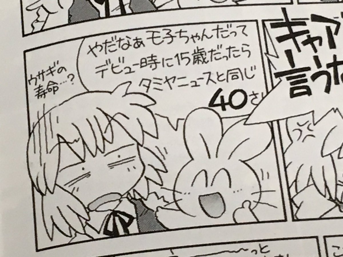 この理論だと、55さ…、おや誰か来たようだ…。 #プラモのモ子ちゃん