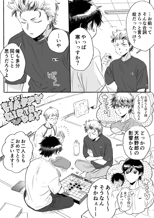 ハッピーバースデー🎂 