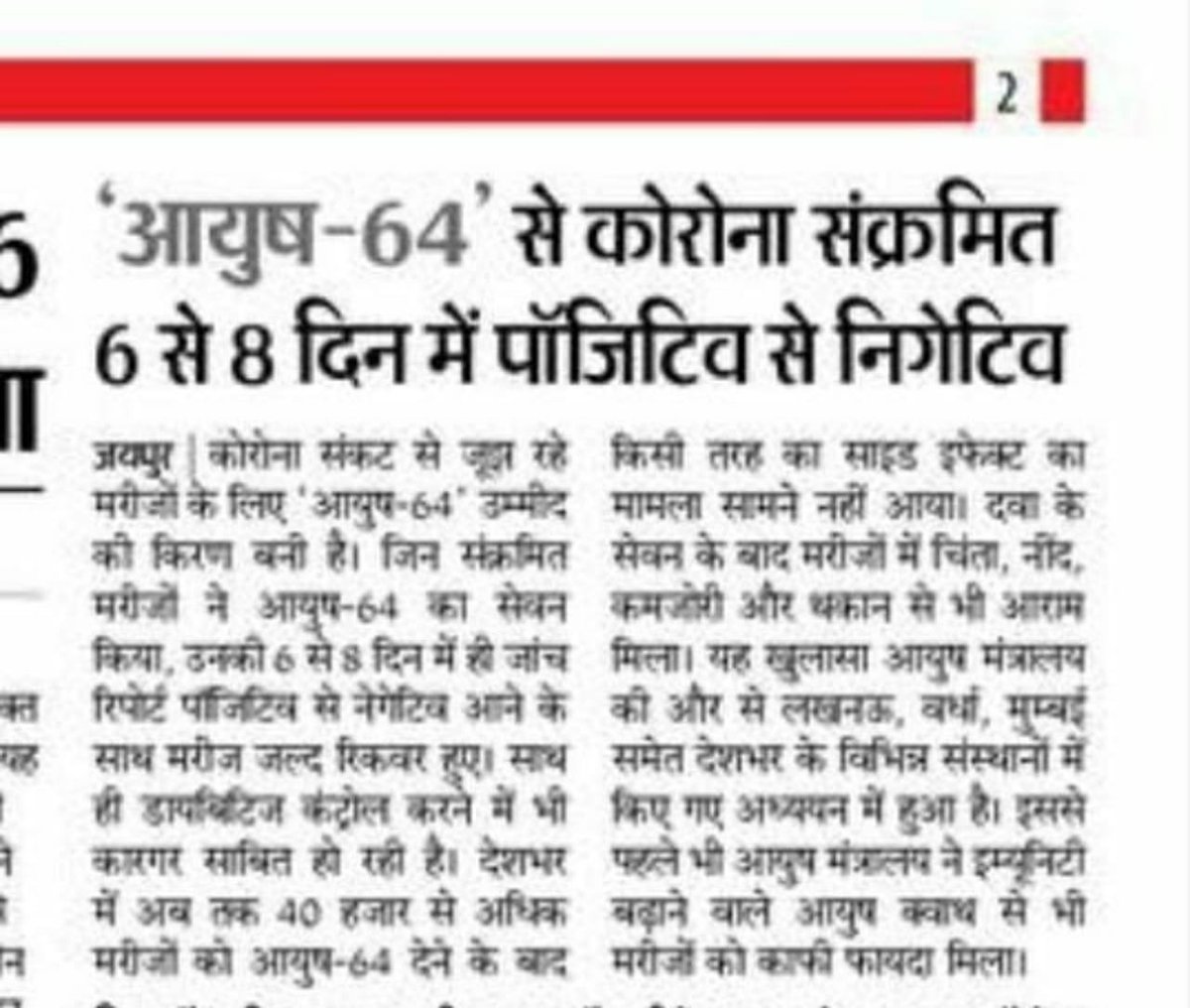 <a href="/DrPriyanka94/">Dr. Priyanka</a> <a href="/DrMonikaDamor1/">Dr.Monika Damor</a> <a href="/ashokgehlot51/">Ashok Gehlot</a> <a href="/RaghusharmaINC/">Dr. Raghu Sharma</a> <a href="/DrRakeshGoswami/">प्रो. राकेश गोस्वामी / Prof. Rakesh Goswami</a> <a href="/DrKirodilalBJP/">Dr. Kirodi Lal Meena</a> <a href="/DevprakashIRS/">Dev Prakash Meena</a> <a href="/News18Rajasthan/">News18 Rajasthan</a>