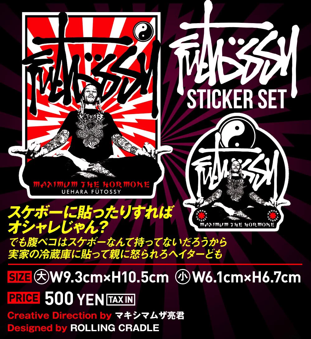 マキシマム ザ ホルモン on X: 