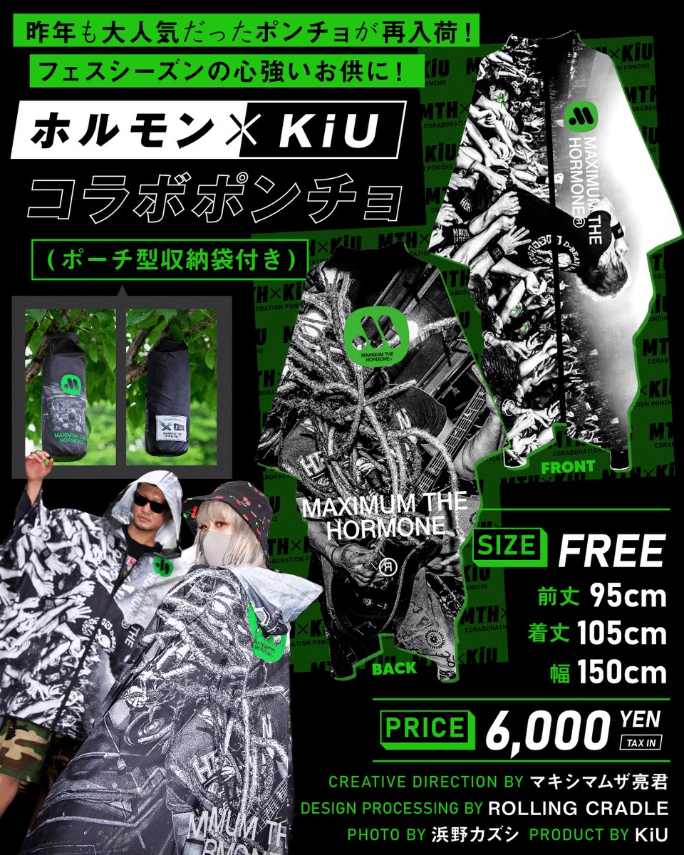マキシマムザホルモン Tシャツプルーフセット マキシマム ザ ホルモン on X: 