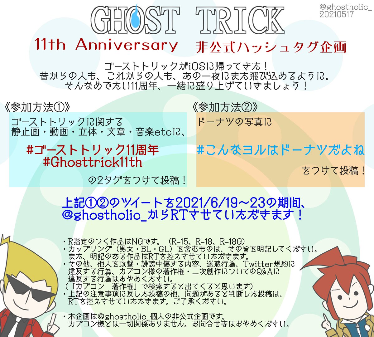 Ghost Holic Ghostholic Twitter