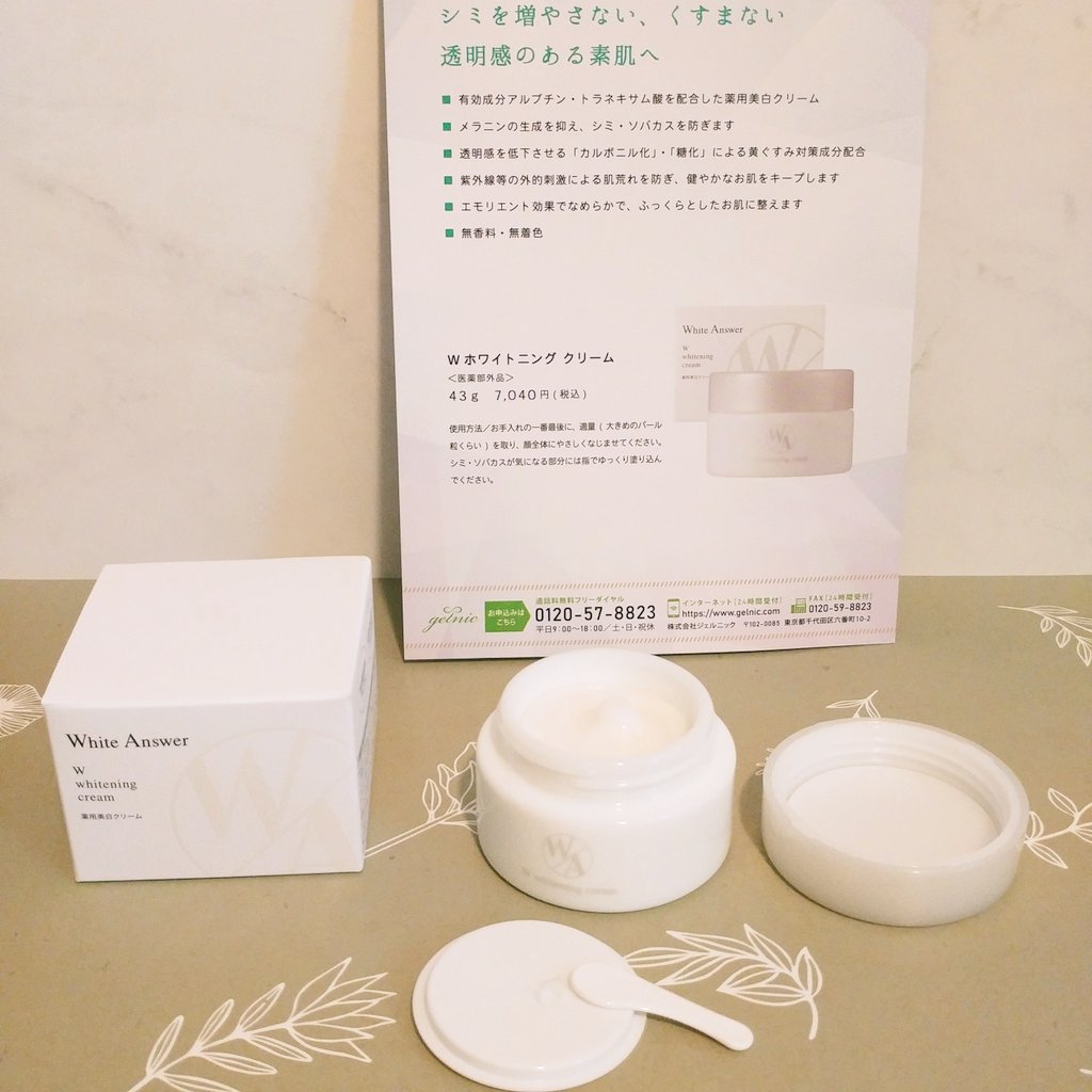年末セール!!ホワイトアンサー Wホワイトニングクリーム(43g)*5点-