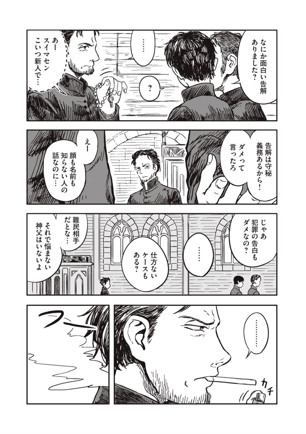 殺し屋やめたい 外木 寸 5 9 T Co 0srntebmkb Twitter